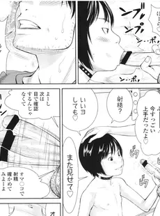 [Japanese][Manga](成年コミック) [雑誌] COMIC LO 2012年07月号(Vol.101)