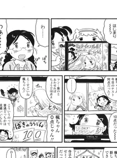 [Japanese][Manga](成年コミック) [雑誌] COMIC LO 2012年07月号(Vol.101)