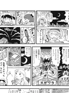 [Japanese][Manga](成年コミック) [雑誌] COMIC LO 2012年07月号(Vol.101)