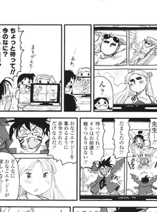 [Japanese][Manga](成年コミック) [雑誌] COMIC LO 2012年07月号(Vol.101)