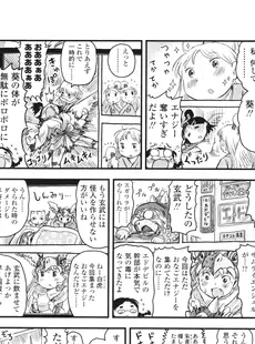 [Japanese][Manga](成年コミック) [雑誌] COMIC LO 2012年07月号(Vol.101)