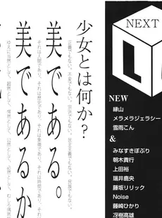 [Japanese][Manga](成年コミック) [雑誌] COMIC LO 2012年07月号(Vol.101)