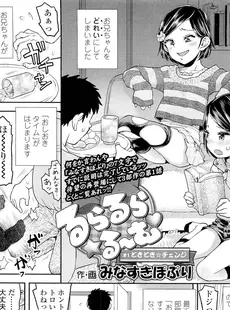 [Japanese][Manga](成年コミック) [雑誌] COMIC LO 2012年09月号(vol.102)