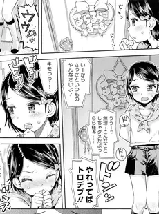 [Japanese][Manga](成年コミック) [雑誌] COMIC LO 2012年09月号(vol.102)