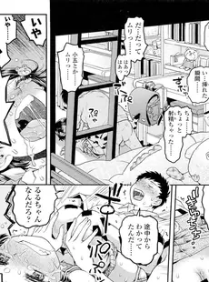 [Japanese][Manga](成年コミック) [雑誌] COMIC LO 2012年09月号(vol.102)