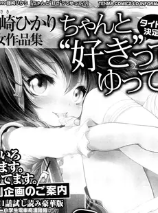 [Japanese][Manga](成年コミック) [雑誌] COMIC LO 2012年09月号(vol.102)