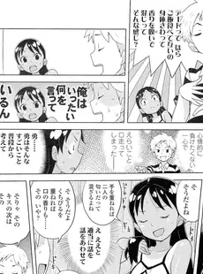 [Japanese][Manga](成年コミック) [雑誌] COMIC LO 2012年09月号(vol.102)