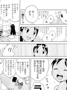 [Japanese][Manga](成年コミック) [雑誌] COMIC LO 2012年09月号(vol.102)