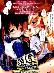 [Japanese][Manga](成年コミック) [雑誌] COMIC LO 2012年10月号 Vol.103