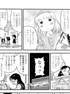 [Japanese][Manga](成年コミック) [雑誌] COMIC LO 2012年10月号 Vol.103