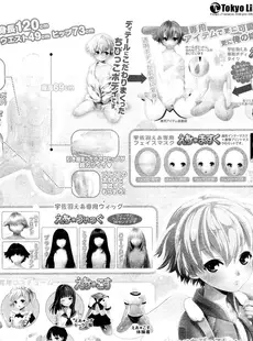 [Japanese][Manga](成年コミック) [雑誌] COMIC LO 2012年10月号 Vol.103