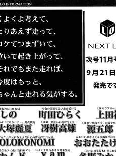 [Japanese][Manga](成年コミック) [雑誌] COMIC LO 2012年10月号 Vol.103