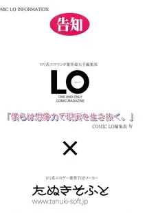 [Japanese][Manga](成年コミック) [雑誌] COMIC LO 2012年10月号 Vol.103