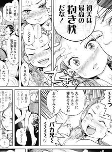 [Japanese][Manga](成年コミック) [雑誌] COMIC LO 2012年11月号(vol.104)