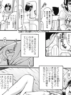 [Japanese][Manga](成年コミック) [雑誌] COMIC LO 2012年11月号(vol.104)