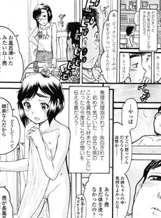 [Japanese][Manga](成年コミック) [雑誌] COMIC LO 2012年11月号(vol.104)