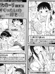 [Japanese][Manga](成年コミック) [雑誌] COMIC LO 2012年11月号(vol.104)