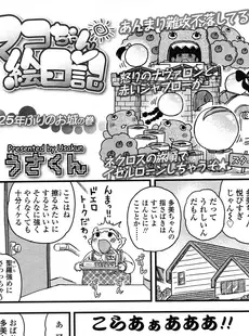 [Japanese][Manga](成年コミック) [雑誌] COMIC LO 2012年11月号(vol.104)