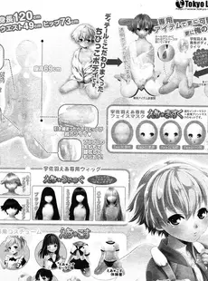 [Japanese][Manga](成年コミック) [雑誌] COMIC LO 2012年11月号(vol.104)