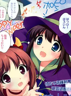 [Japanese][Manga](成年コミック) [雑誌] COMIC LO 2012年12月号 (Vol.105)