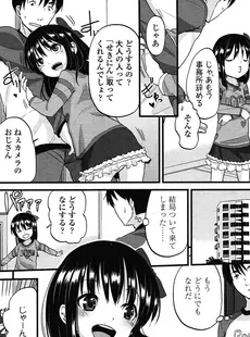 [Japanese][Manga](成年コミック) [雑誌] COMIC LO 2013年01月号(vol.106)