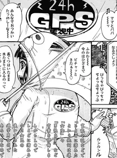 [Japanese][Manga](成年コミック) [雑誌] COMIC LO 2013年01月号(vol.106)