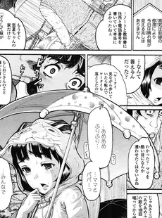 [Japanese][Manga](成年コミック) [雑誌] COMIC LO 2013年01月号(vol.106)