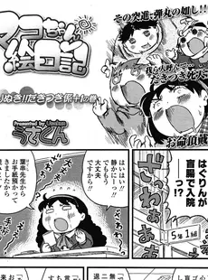 [Japanese][Manga](成年コミック) [雑誌] COMIC LO 2013年01月号(vol.106)