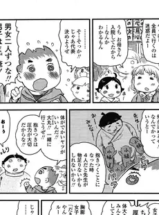 [Japanese][Manga](成年コミック) [雑誌] COMIC LO 2013年01月号(vol.106)