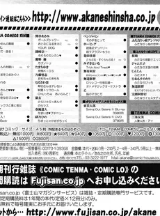 [Japanese][Manga](成年コミック) [雑誌] COMIC LO 2013年01月号(vol.106)