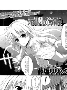 [Japanese][Manga](成年コミック) [雑誌] COMIC LO 2013年02月号(vol.107)