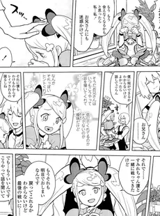 [Japanese][Manga](成年コミック) [雑誌] COMIC LO 2013年02月号(vol.107)