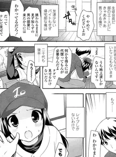 [Japanese][Manga](成年コミック) [雑誌] COMIC LO 2013年02月号(vol.107)