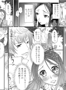 [Japanese][Manga](成年コミック) [雑誌] COMIC LO 2013年02月号(vol.107)