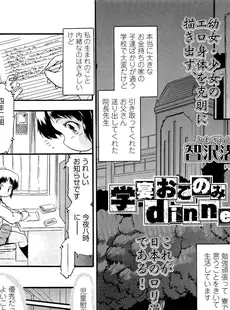 [Japanese][Manga](成年コミック) [雑誌] COMIC LO 2013年02月号(vol.107)