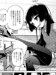 [Japanese][Manga](成年コミック) [雑誌] COMIC LO 2013年02月号(vol.107)