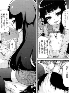 [Japanese][Manga](成年コミック) [雑誌] COMIC LO 2013年02月号(vol.107)