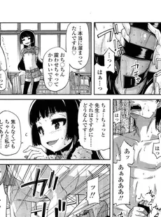 [Japanese][Manga](成年コミック) [雑誌] COMIC LO 2013年02月号(vol.107)