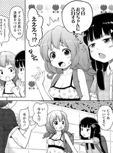 [Japanese][Manga](成年コミック) [雑誌] COMIC LO 2013年02月号(vol.107)