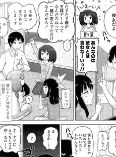 [Japanese][Manga](成年コミック) [雑誌] COMIC LO 2013年02月号(vol.107)