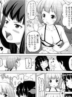 [Japanese][Manga](成年コミック) [雑誌] COMIC LO 2013年02月号(vol.107)