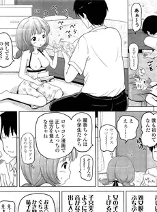 [Japanese][Manga](成年コミック) [雑誌] COMIC LO 2013年02月号(vol.107)