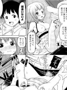 [Japanese][Manga](成年コミック) [雑誌] COMIC LO 2013年02月号(vol.107)