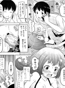 [Japanese][Manga](成年コミック) [雑誌] COMIC LO 2013年02月号(vol.107)