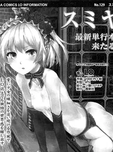 [Japanese][Manga](成年コミック) [雑誌] COMIC LO 2013年02月号(vol.107)