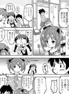 [Japanese][Manga](成年コミック) [雑誌] COMIC LO 2013年02月号(vol.107)