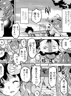 [Japanese][Manga](成年コミック) [雑誌] COMIC LO 2013年02月号(vol.107)