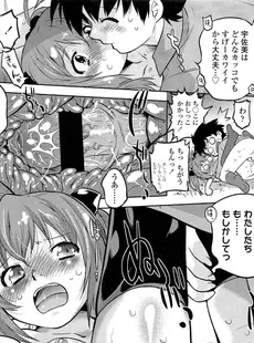 [Japanese][Manga](成年コミック) [雑誌] COMIC LO 2013年02月号(vol.107)