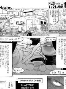 [Japanese][Manga](成年コミック) [雑誌] COMIC LO 2013年02月号(vol.107)