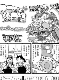 [Japanese][Manga](成年コミック) [雑誌] COMIC LO 2013年02月号(vol.107)